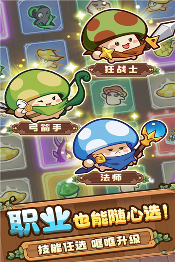 冒险大作战免广告版