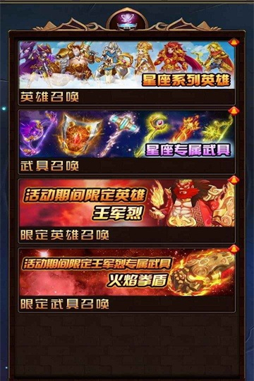 问答英雄下载