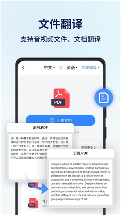 同声传译王音频翻译