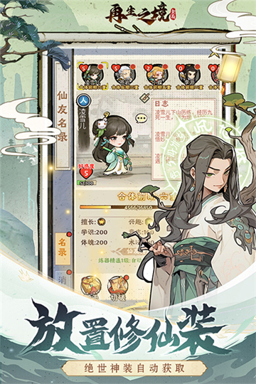 再生之境内置菜单下载