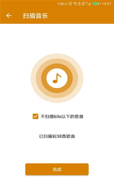 万能音乐播放器推荐app