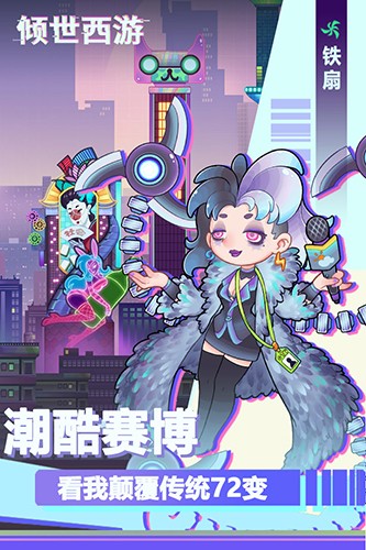倾世西游官网