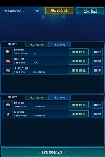 主神模拟器2下载