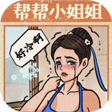 无敌脑洞王者