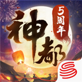 神都夜行录游戏