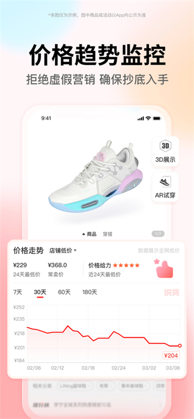 识货正品鉴别app