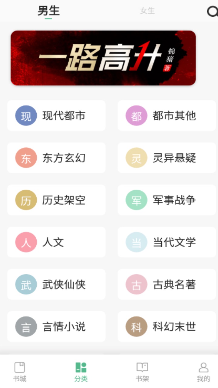 八蕉阅读app