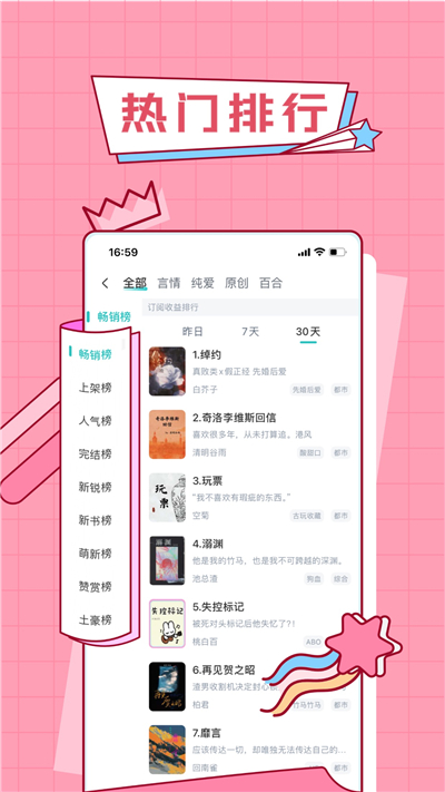 长佩阅读更新app