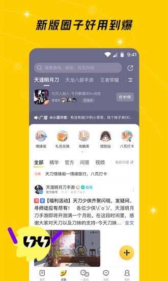 闪现一下app