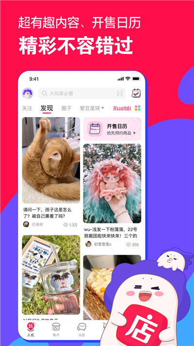 微店下载app