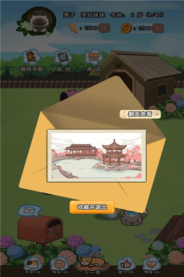 萌猫养成记红包版