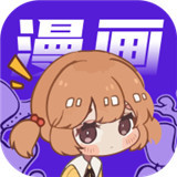 快找漫画app下载最新版免费