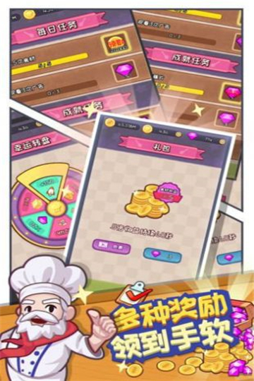 饭店模拟器正版下载