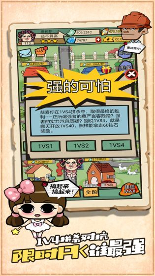 包租婆来了红包版下载