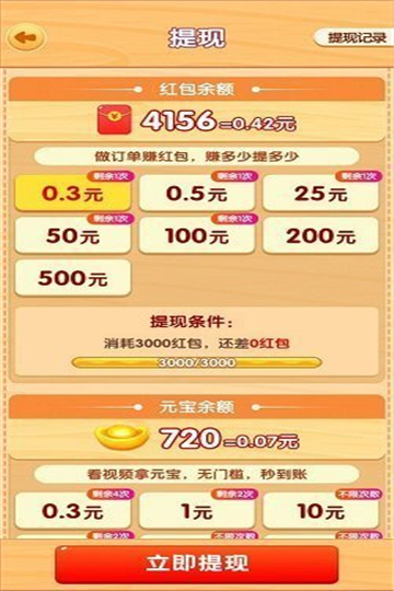 爷爷的小农院官方正版