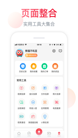 聚好看电视版app