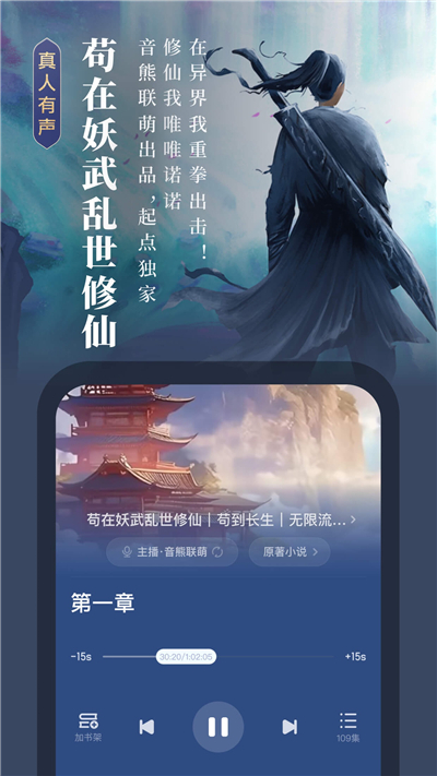 起点读书永久免费app