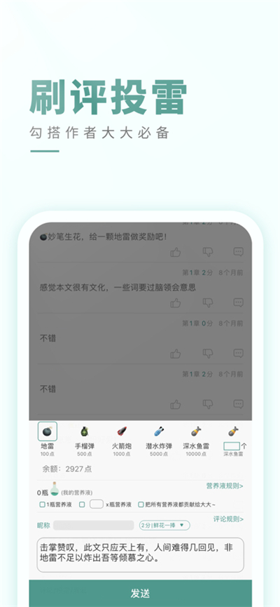 晋江小说推荐app