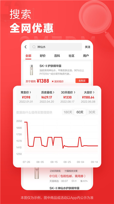 什么值得买9.9.12