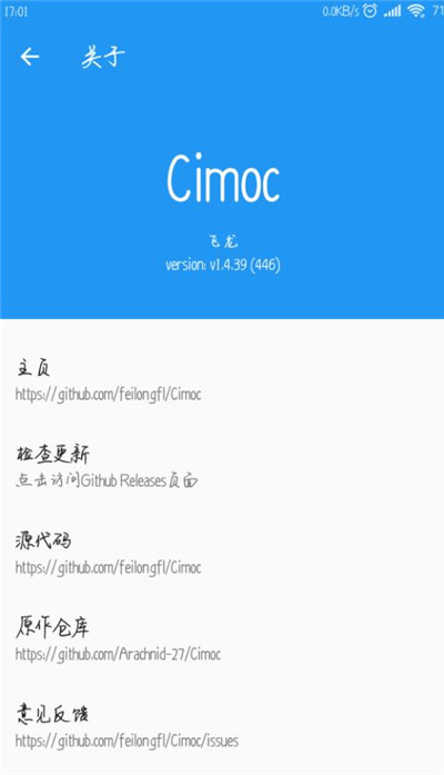 cimoc漫画图源导入软件