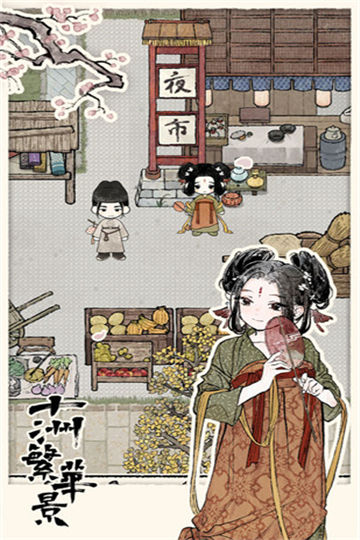 十洲繁华景官网