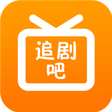 追剧吧app下载app最新版