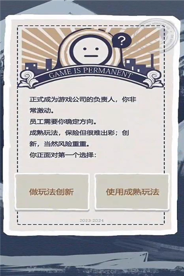 游戏巨头模拟器手机版
