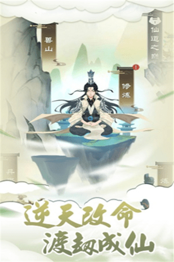我的修仙路折相思