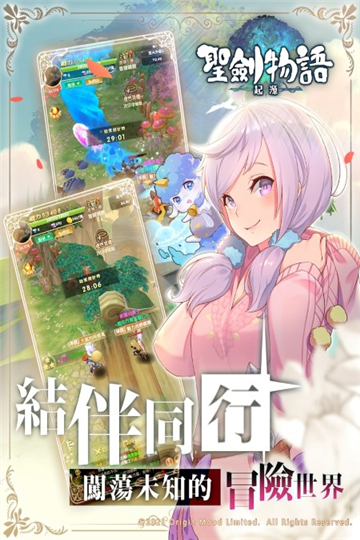 圣剑物语起源游戏下载