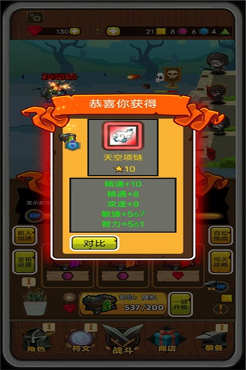 达拉崩吧与伙伴们免广告下载