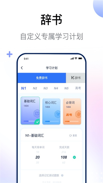 日语考级查询成绩app