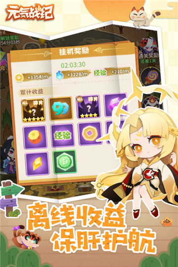 元气战纪最新版下载