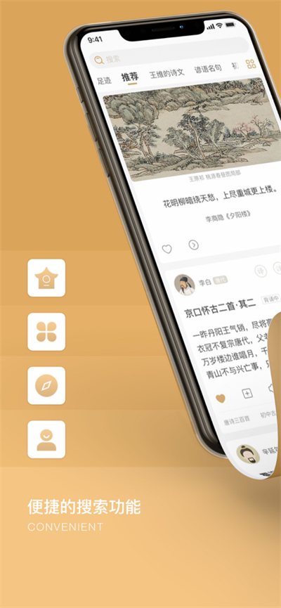 古文岛古诗词文言文推荐app