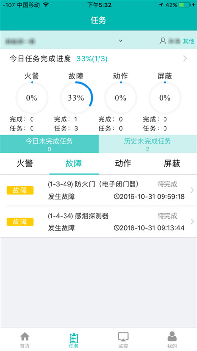 消防SMART