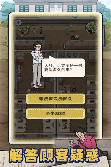 蹲坑大师免广告版