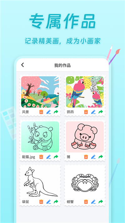 小小画板免费画板软件