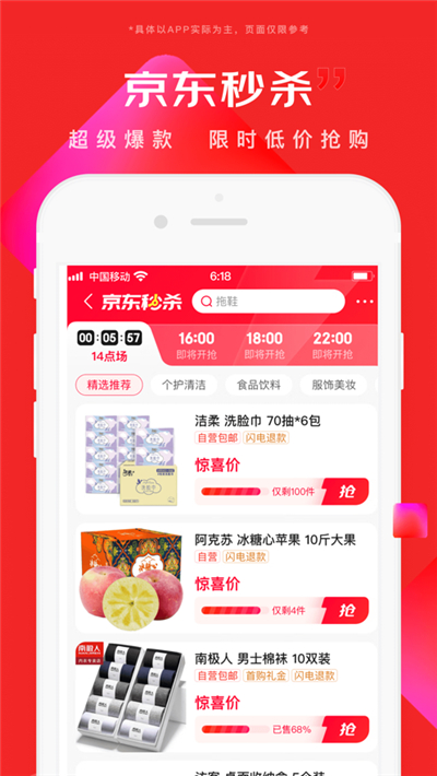 京东大药房官网app