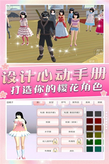 少女养成记手游下载