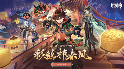 原神4.4
