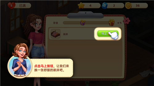 星厨奇迹内置菜单下载