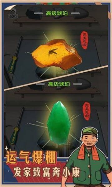 记忆中的庙会免广告