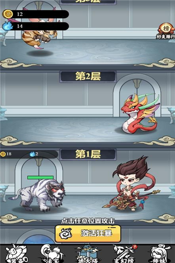 东方玄幻模拟器免广告下载