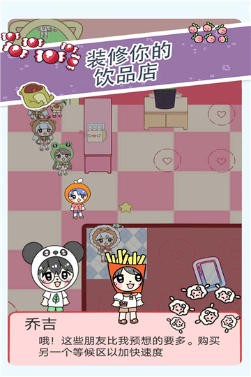 波巴奶茶店安卓下载