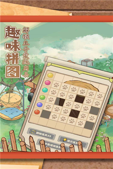 穿越古代去养猫游戏下载