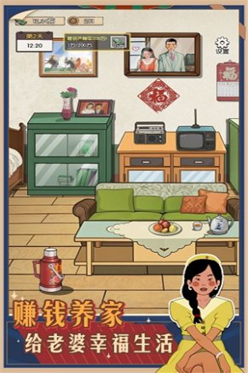 记忆中的庙会手游