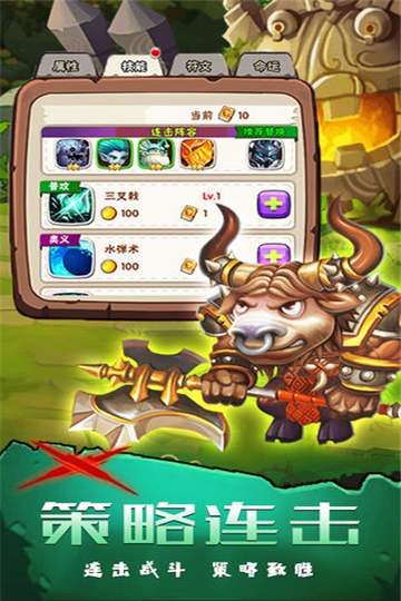坠星大陆安卓下载