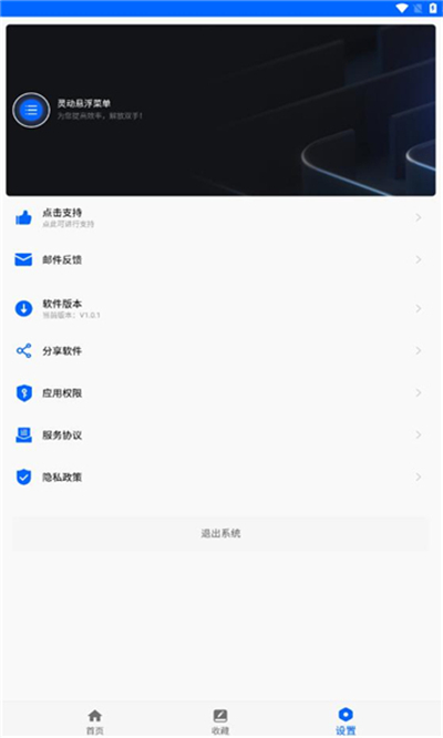 灵动悬浮菜单2024版