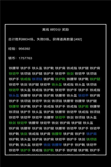 超级离线修真系统免广告