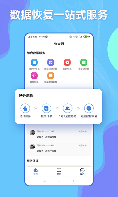 恢大师下载