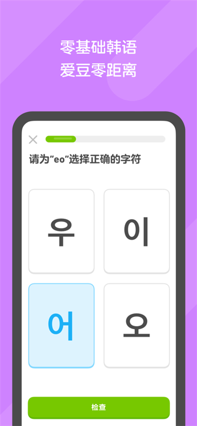 duolingo2024官网app